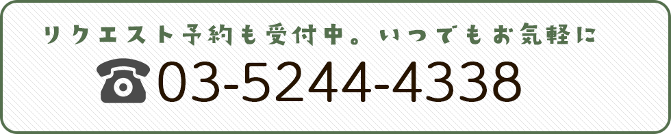 添い寝WEBからの予約はこちら