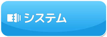 添い寝の効果ページへ