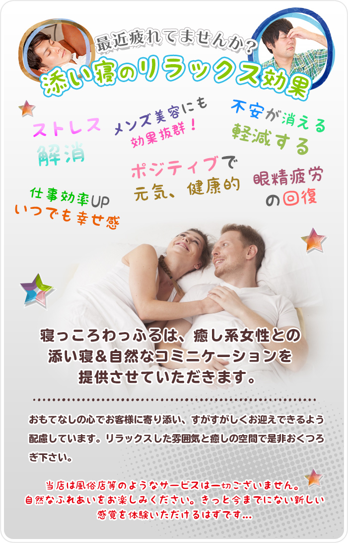 睡眠のメリット